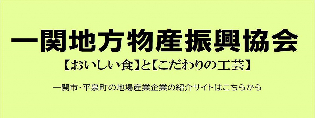 路線バス乗り継ぎの旅☆福島駅〜一ノ関駅 6 | まーくんの日記帳