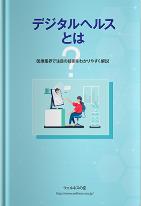 大樹生命保険株式会社：ヘルスリテラシーを高めて健康寿命を延ばす