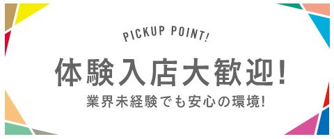 人見知りから指名本数120本OVER！仙台ホスト『Stream』遥翔が成功した理由【独占取材】｜体入ホスパラNAVI