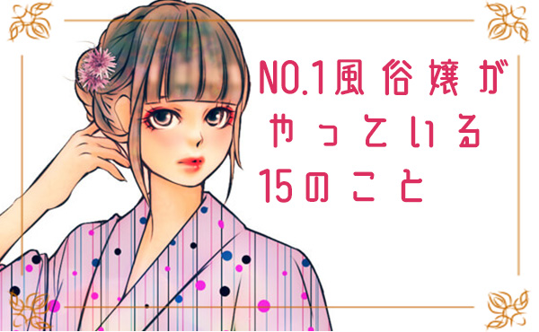 男が好きな写メ日記はこれ！歴3年以上の現役風俗嬢が書き方や撮り方を伝授｜ココミル