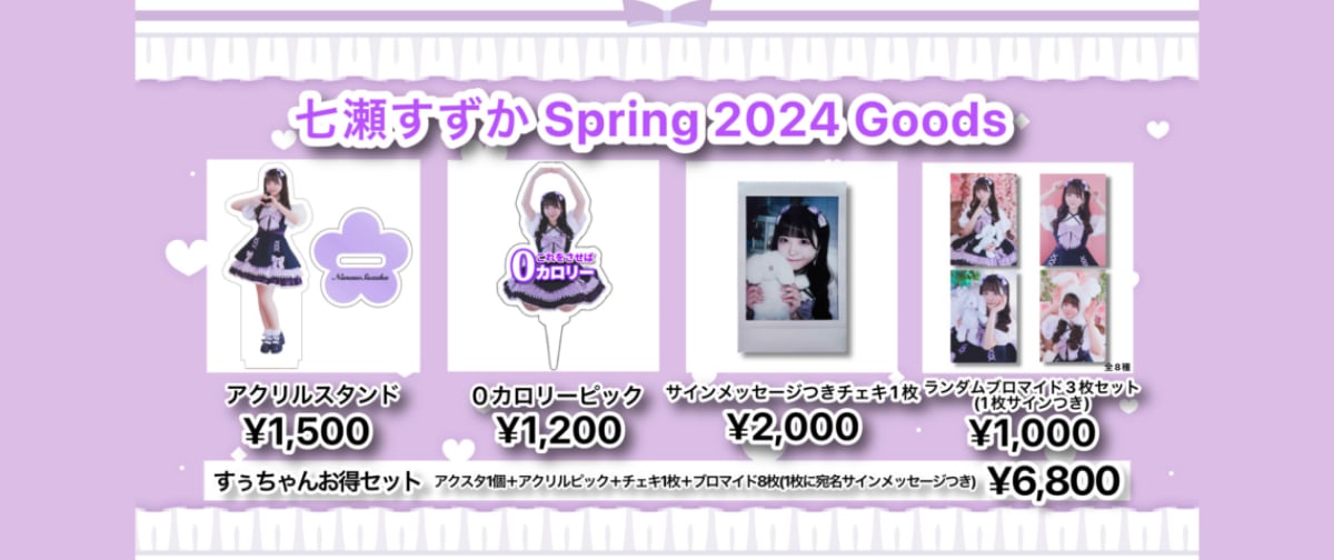 明日の投稿はお休み🙏プエラの絶対値新体制、新メンバー七瀬すずかさん お披露目ライブおめでとうございます🎉🎊@七瀬すずか #スパダリ#プ | 