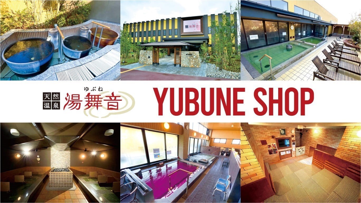 6th『天然温泉 湯舞音 市原ちはら台店』YUBUNEPPA！！ | かのママの