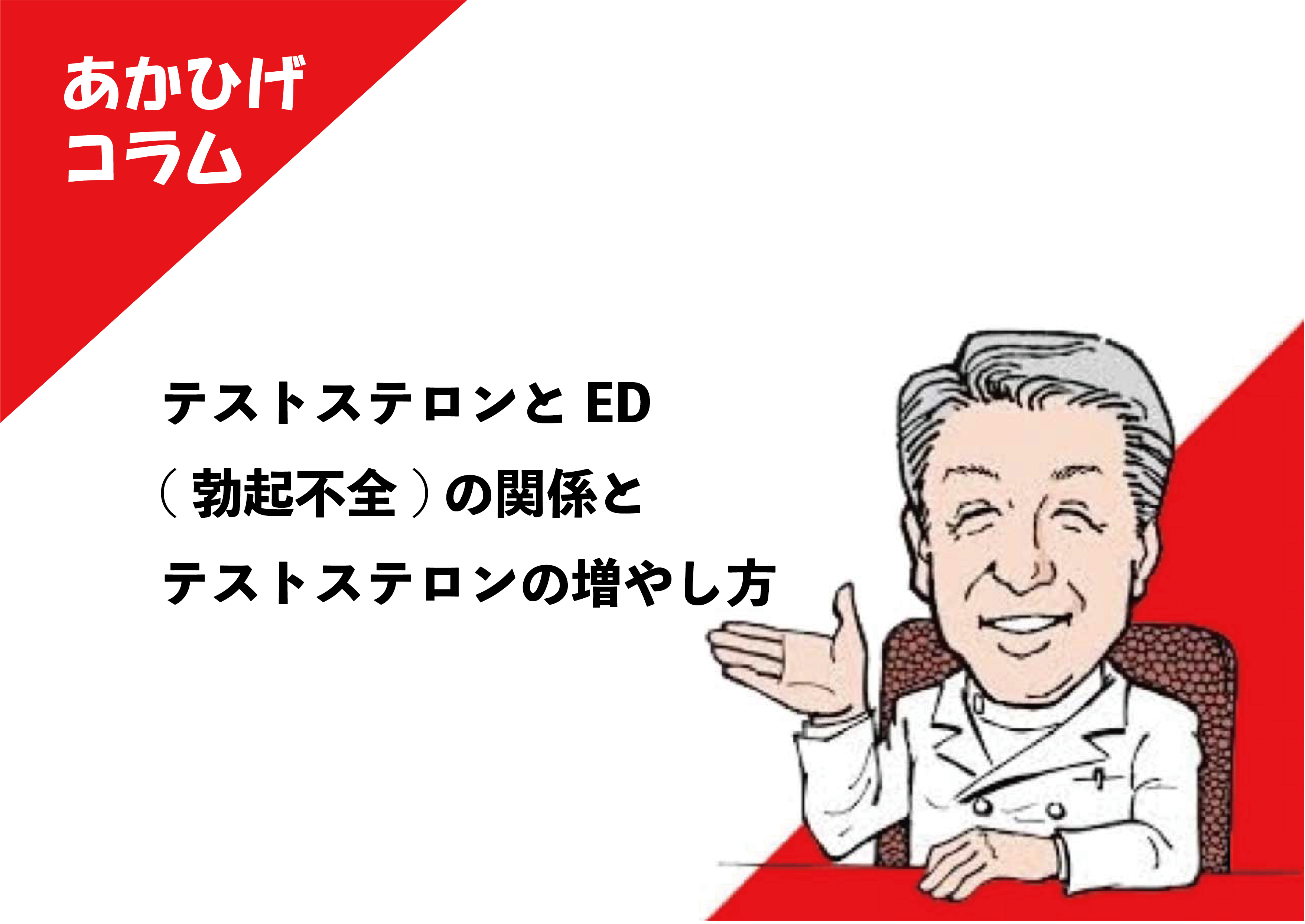 男性必見】風俗で勃たない原因8選！改善方法8選もあわせてご紹介