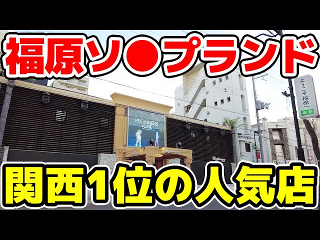 2022年最新】大阪ピンサロおすすめ人気ランキング5選【梅田/難波/京橋】