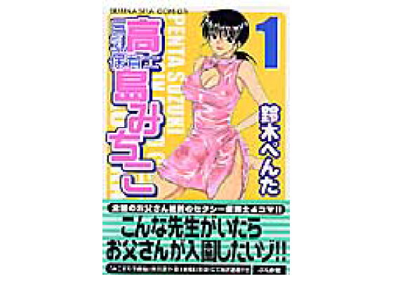 保育士と不倫関係になってしまった僕 | ポンズ |