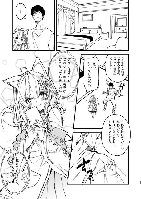 ミミ」を含むエロ漫画(人気順))