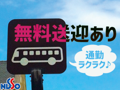 八王子の男性求人募集－仕事探しは【アップステージ関東版】