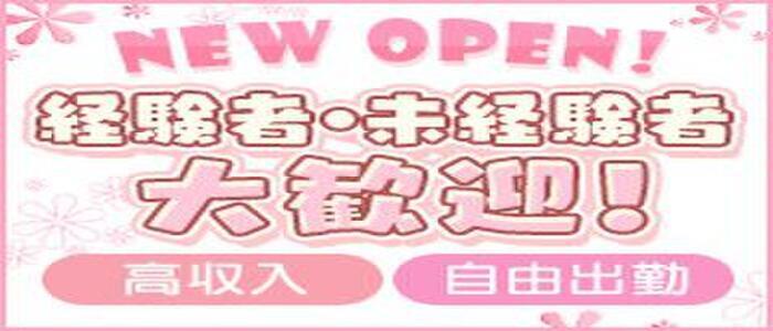 弘前黒石ちゃんこ｜青森県その他 | 風俗求人『Qプリ』