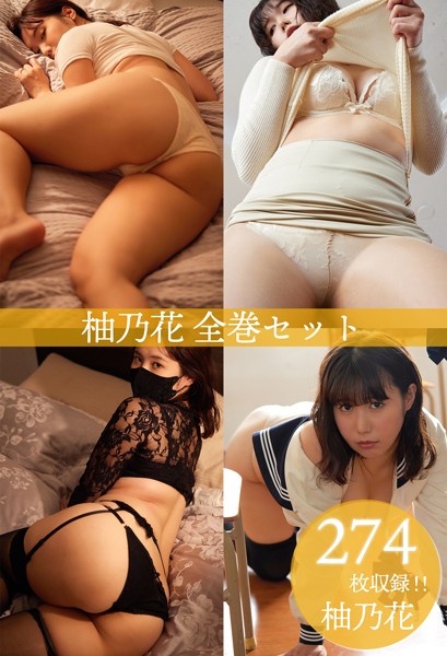 自分は水着よりも下着が似合うと言う新人グラドル柚乃花がエッチでたまらんち : ぷるるんお宝画像庫