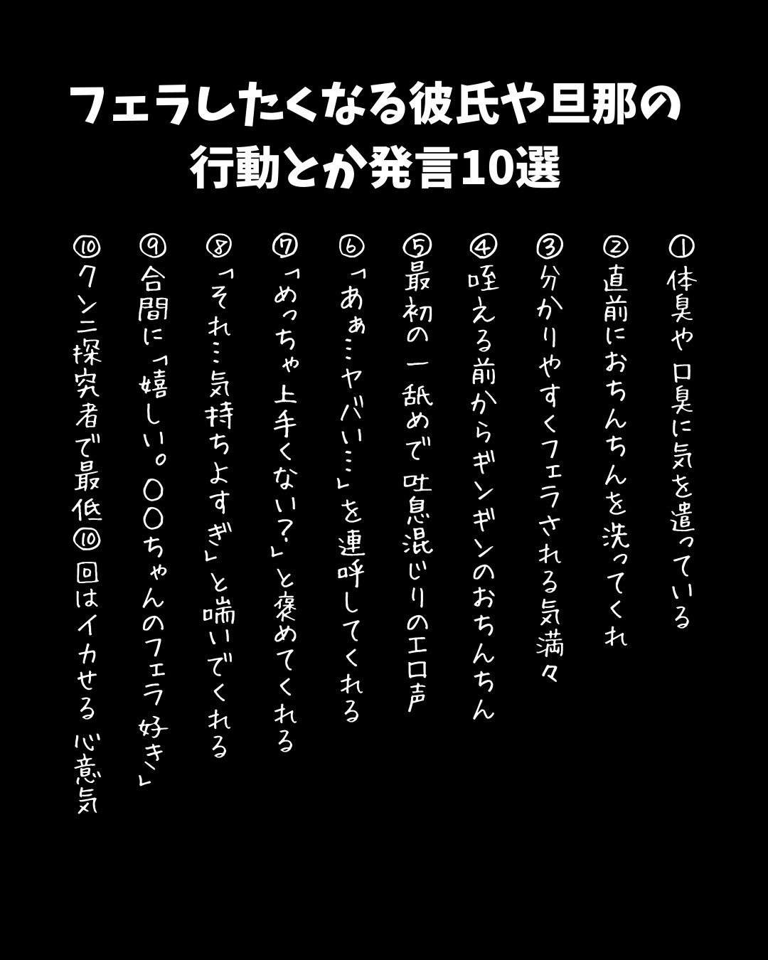 ねっとり長舌でチ〇ポ吸いっぱなし 顔に出すまでフェラさせて。 夏目響 -