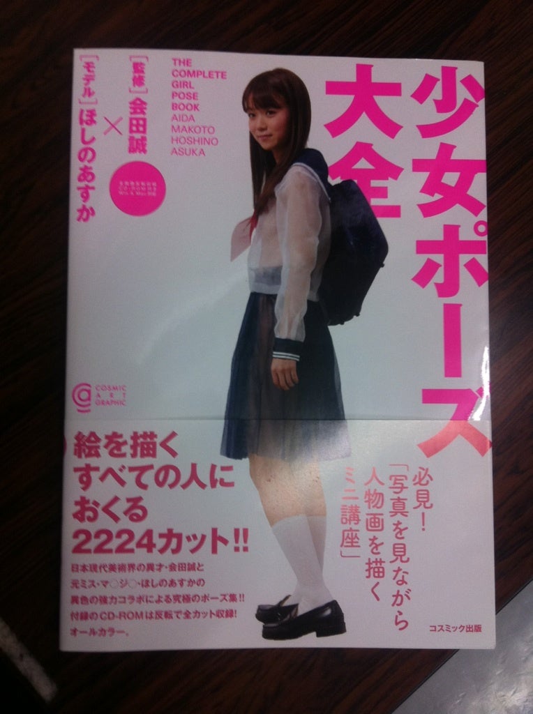 レビュー]ほしのあすかのＤＶＤを見てひとこと「これ、星野ひかるだろ!!」 - MANA-yanの会議室ｆ