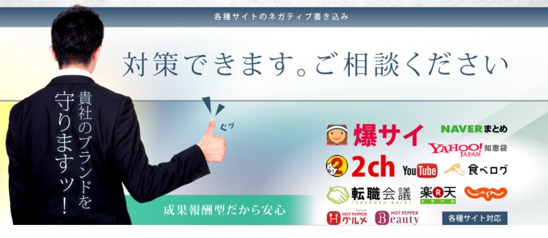 爆サイの書き込みを削除する方法｜申請のコツと拒否された時の対処法｜あなたの弁護士