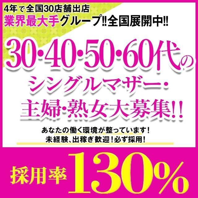 群馬県伊勢崎・境・赤堀の人妻・熟女系デリヘル こあくまな熟女たち伊勢崎店(KOAKUMAグループ) | 群馬高崎・前橋・伊勢崎のデリヘル