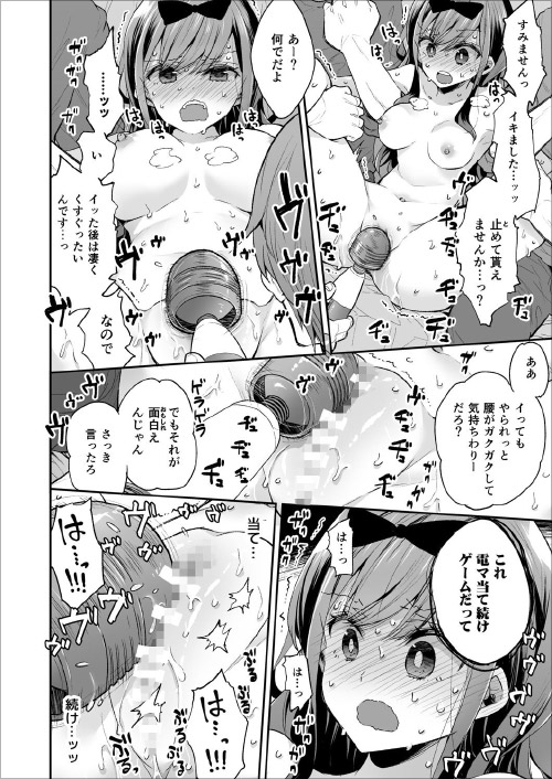 連続アクメエロ漫画】電マを当て続けたらどうなるか！クリ責めしたらどうなるか！！さぁJKに試してみようかｗ【玩具少女 無限絶頂に哭く／餅犬製作所】 │ 