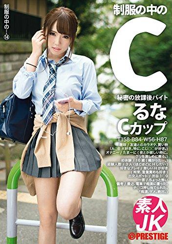 週刊プレイボーイ - 【グラビア】星名美津紀『美少女の制服の中』 B92・Hカップ、驚異の16歳！ 