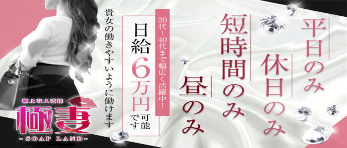 茨城のソープ｜[体入バニラ]の風俗体入・体験入店高収入求人