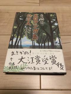 成人向け雑誌 えろ本 アソート 300円 |