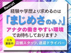 寮・社宅付き - 池袋の風俗求人：高収入風俗バイトはいちごなび