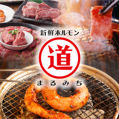 牛角 五反田店（五反田/焼肉） - 楽天ぐるなび