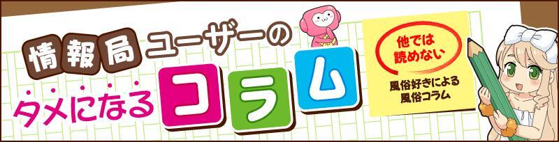 体験談】大宮の大衆ソープ「男爵」はNS/NN可？口コミや料金・おすすめ嬢を公開 | Mr.Jのエンタメブログ