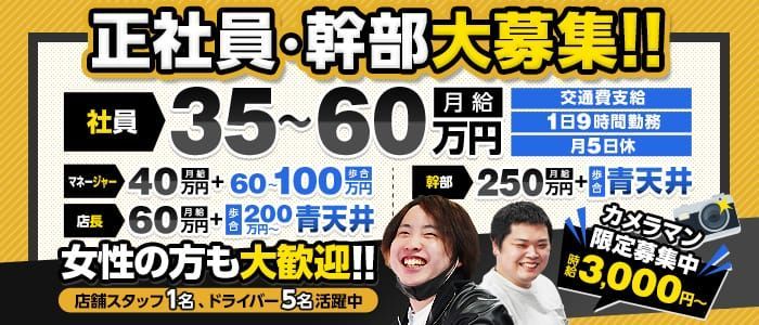 風俗求人サイトQプリとは？口コミや評判と本当に稼げる求人について