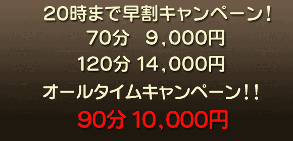 御徒町 癒し屋 | かな