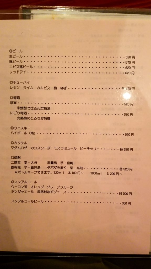 アンパンマンオタクが行く高知の旅日記⑥ マダムロゼとの邂逅🥂と牧野植物園🌿