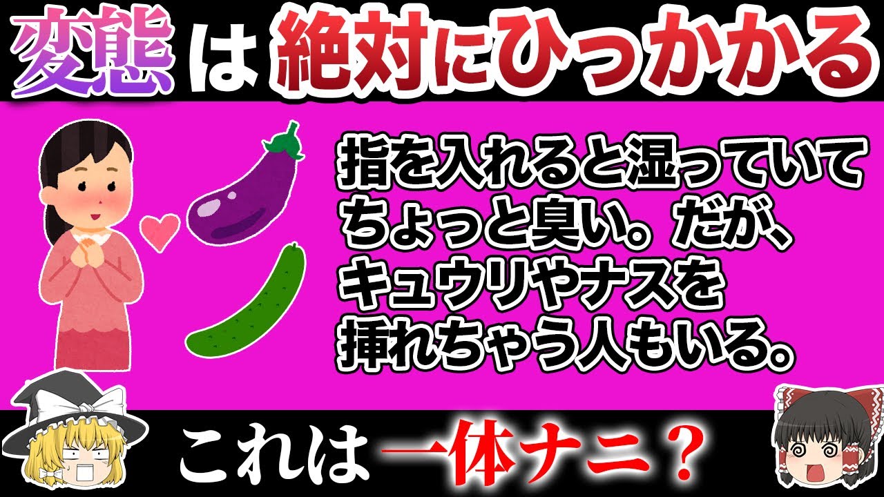 ひっかけクイズ 30問】大人向け！うざい＆いじわる問題【簡単/難しい】 -