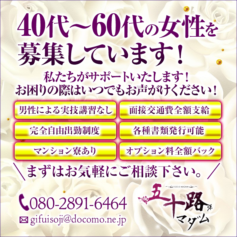 岐阜｜寮・社宅完備の風俗男性求人・バイト【メンズバニラ】