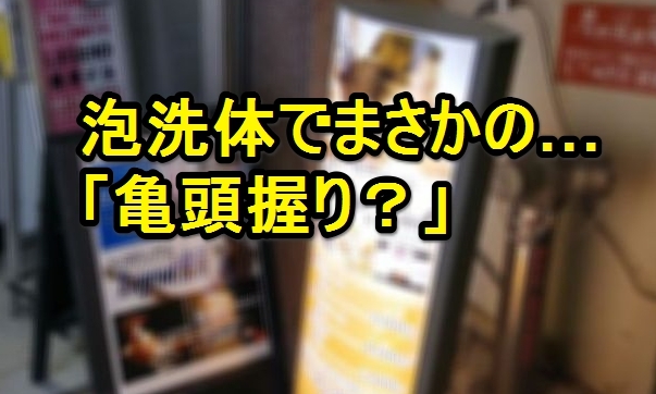 体験談形式で紹介！抜きアリマッサージが楽しめる風俗15選｜駅ちか！風俗まとめ