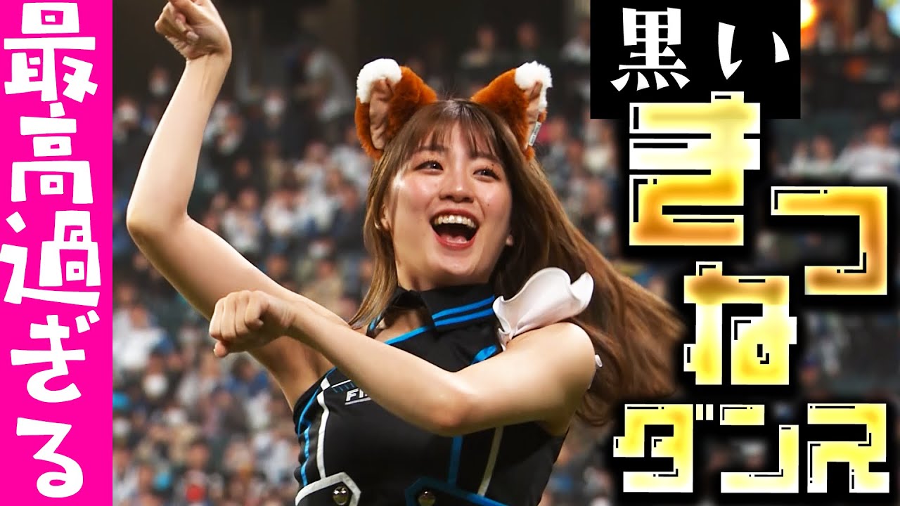 ファイターズガール 南橋りおさんに一問一答！【パ6球団パフォーマー全員紹介 #98】｜パ・リーグ.com｜プロ野球