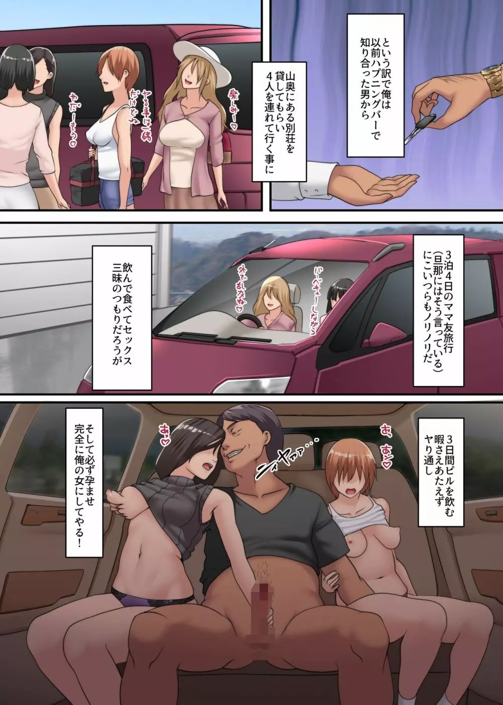 エロ漫画】旅行先で道に迷った末スマホの充電も切れたので知り合ったばっかりの男の家に行く事に… | エロフラブログ！エロフラッシュゲーム集