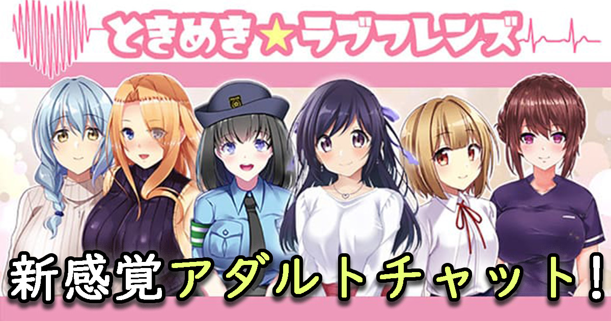 きーこれくと 10秒で美少女と恋愛はじめる無料イチャらぶゲーム【無料ボイスガチャ特典】