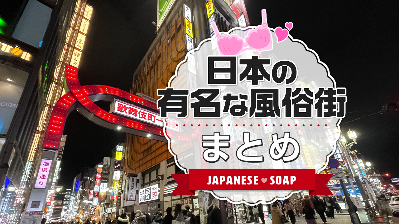 別府市の風俗男性求人・バイト【メンズバニラ】