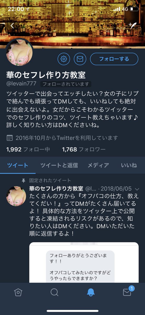 Amazon.co.jp: Twitterでセフレを作る方法: もう出会い系サイトは古い!? eBook