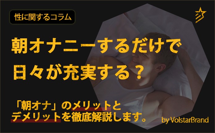 緊急!! 医療現場で懸念されている床オナとは？ – ジェクス