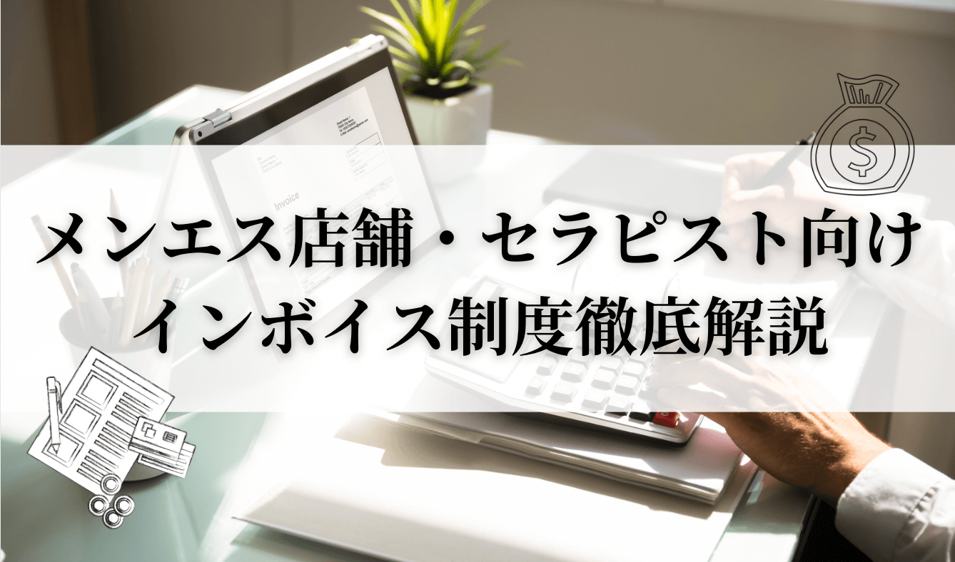 メンズエステではどこまでのサービスを行う？人気な理由も併せて解説｜メンズエステお仕事コラム／メンズエステ求人特集記事｜メンズエステ求人情報サイトなら【 メンエスリクルート】