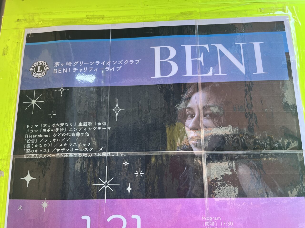 BENI Fortune 2011.11.02 |