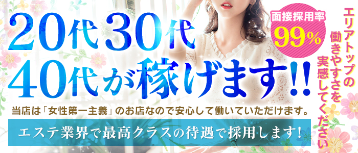 最新】京都南インターの回春性感マッサージ風俗ならココ！｜風俗じゃぱん