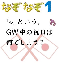 ごめん】間違ってなぞなぞすべて誤変換しちゃった..①#謎解き｜SEIEI