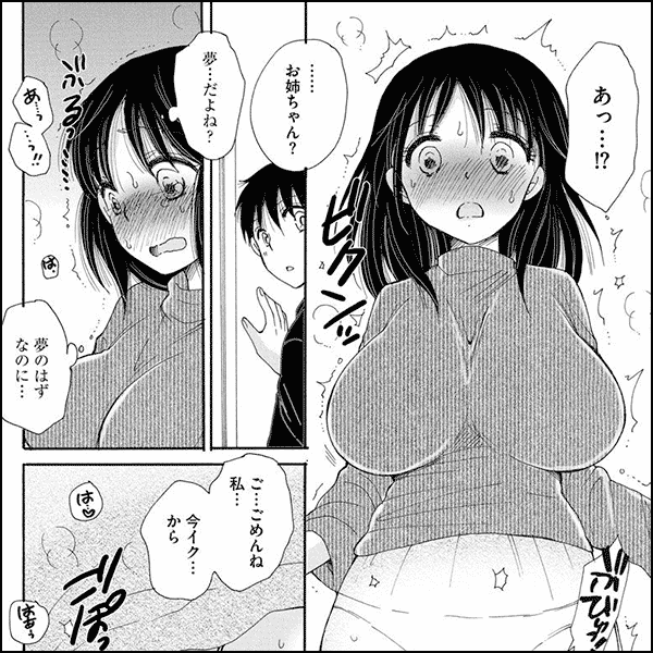 催眠術で女の子をいいなりにできるアンソロジーコミック: 2 | 漫画全巻ドットコム