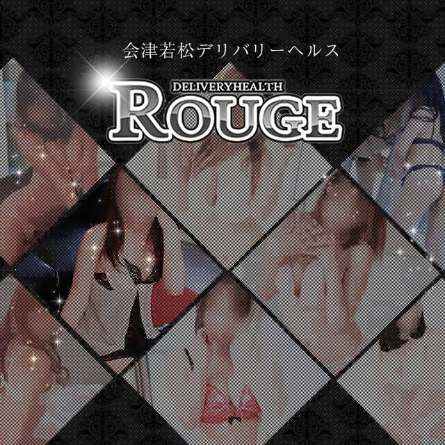 会津若松市のデリヘル Rouge ～ルージュ～(福島風俗)