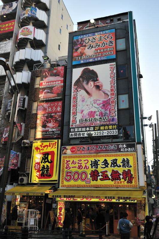 Japanese Ear Cleaning and Massage