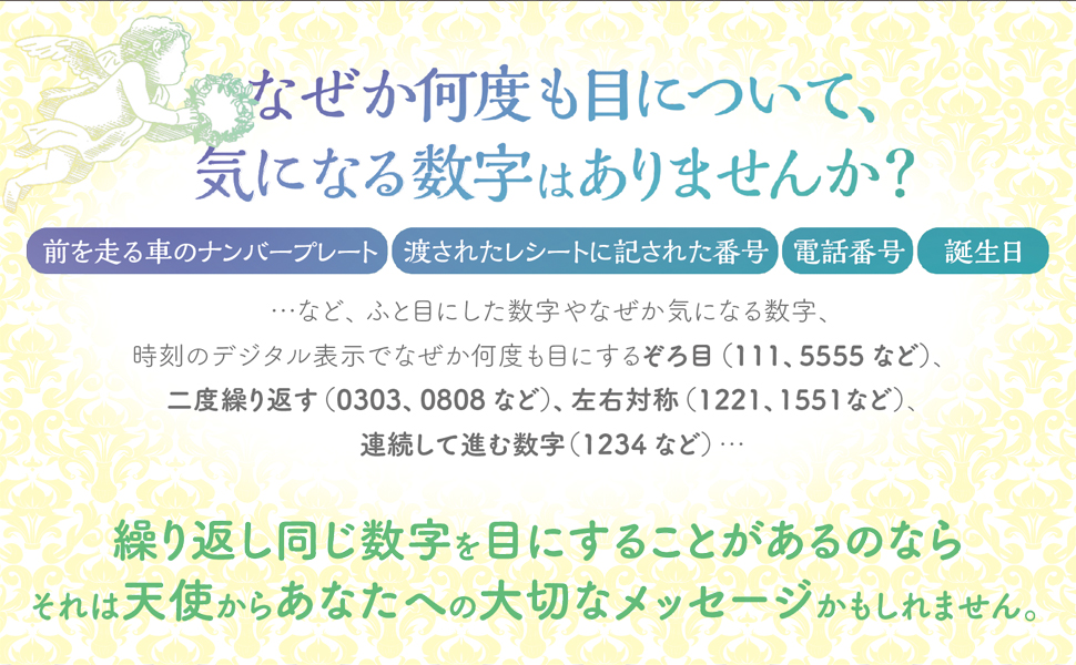 エンジェルナンバー7477の前兆と警告を徹底解説