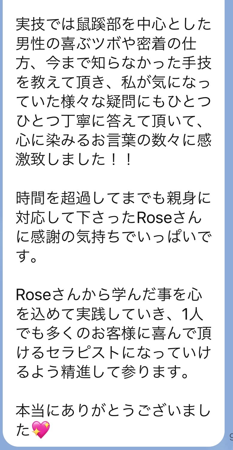 今日から使えるメンズエステの接客テクニックを伝授！技を磨いてリピート率を上げよう！｜リラマガ