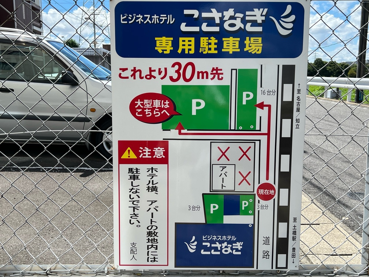 お知らせ | 豊田市 ビジネスホテル こさなぎ