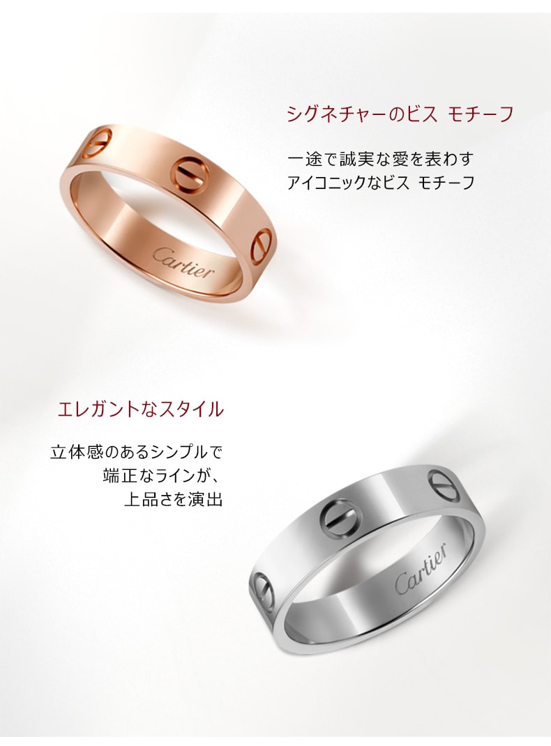 【渋谷並木橋店】CARTIER カルティエ ミニ ラブリング