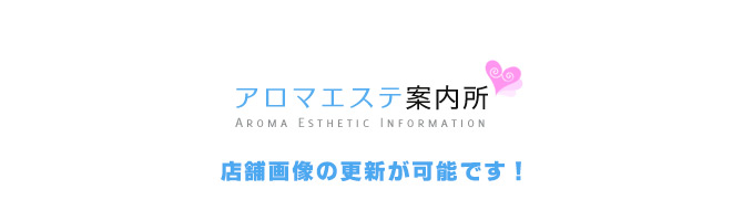 Lion（リオン）で抜きあり調査【北九州】｜一ノ瀬ゆきは本番可能なのか？【抜けるセラピスト一覧】 – メンエス怪獣のメンズエステ中毒ブログ