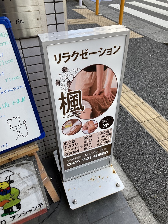 最新】津田沼のオナクラ・手コキデリヘル おすすめ店ご紹介！｜風俗じゃぱん