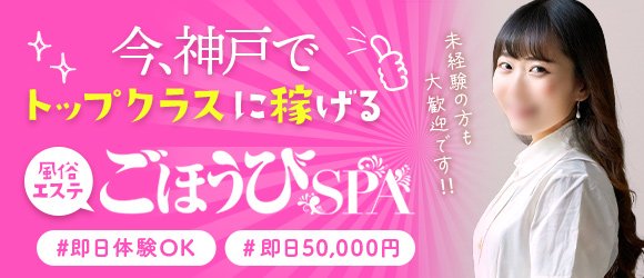 関西のセクキャバ・いちゃキャバ風俗求人【はじめての風俗アルバイト（はじ風）】